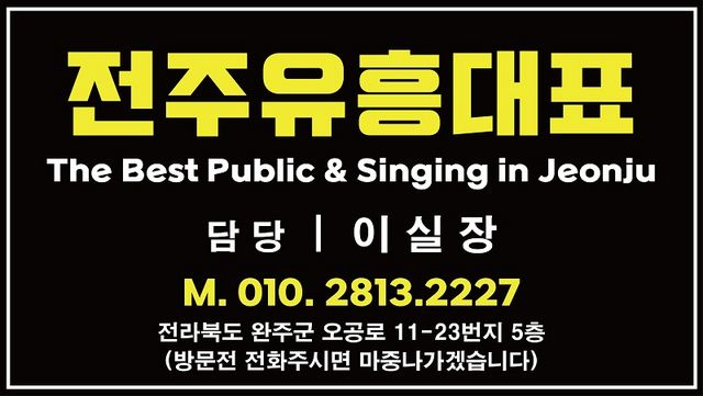 전주노래방.jpg