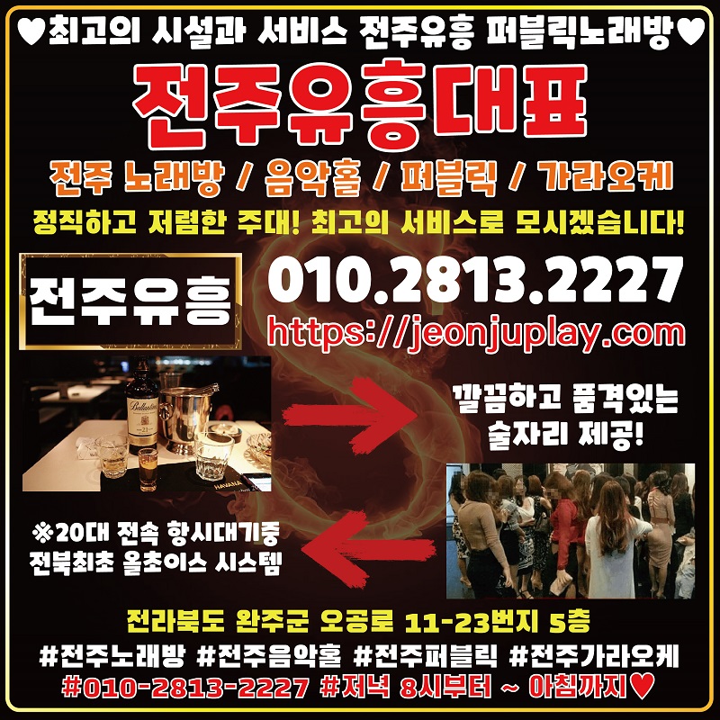 전주술집.jpg